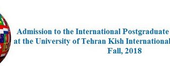 پذیرش دکتری بدون آزمون پردیس کیش دانشگاه تهران در سال 97